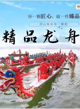 龙舟龙船比赛12人22人玻璃钢龙舟船摆件定制小龙舟装饰国标龙舟