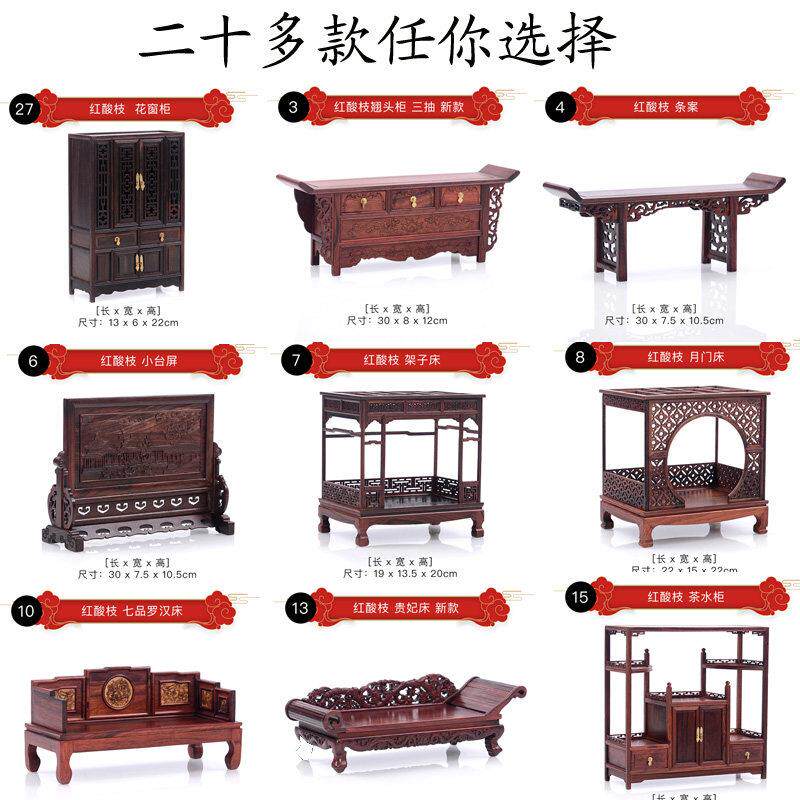红木微型家俱彷古微缩模型红酸枝迷你小家俱摆件?具车子罗汉床摆