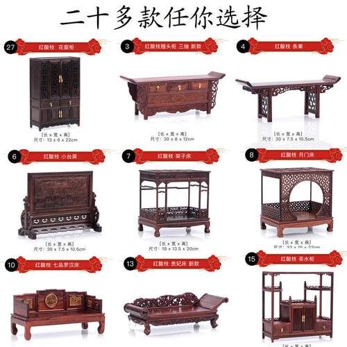 红木微型家俱模型 红酸枝迷你古典厨柜明清彷古微缩木雕摆件