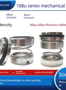 108U机械密封IH泵密封圈-35/40/45/50/合金不锈钢化工离心泵水封