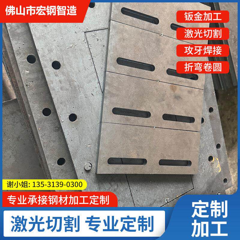 钢板长方形激光切割加工焊接q235零切丝孔厚板折弯铁板钣金件个性