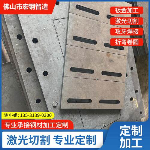 钢板长方形激光切割加工焊接q235零切丝孔厚板折弯铁板钣金件定制