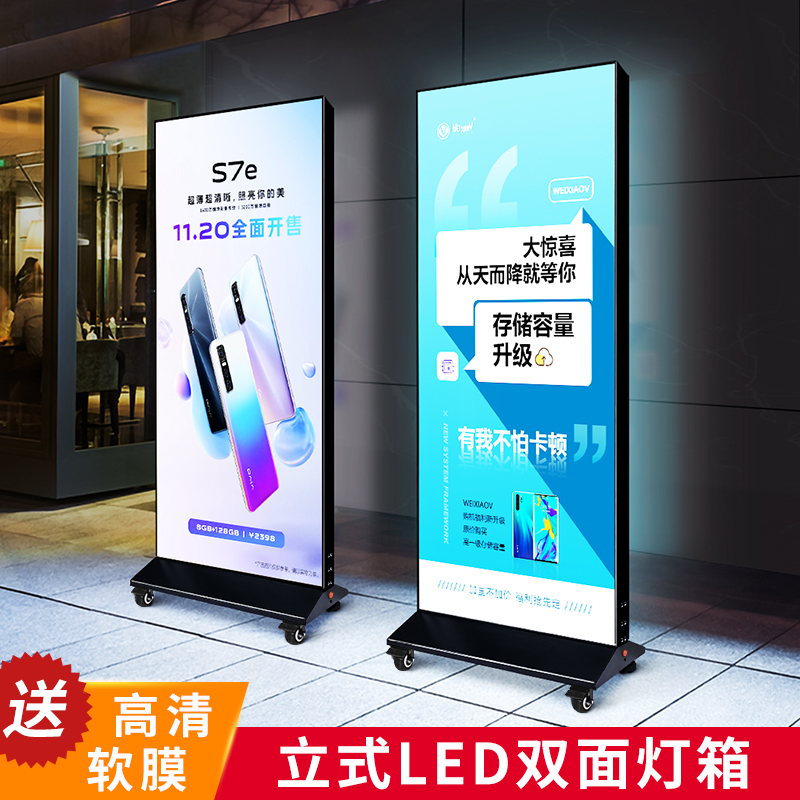 发光立式灯箱广告牌手机店led卡布UV软膜户外双面落地展示牌移动