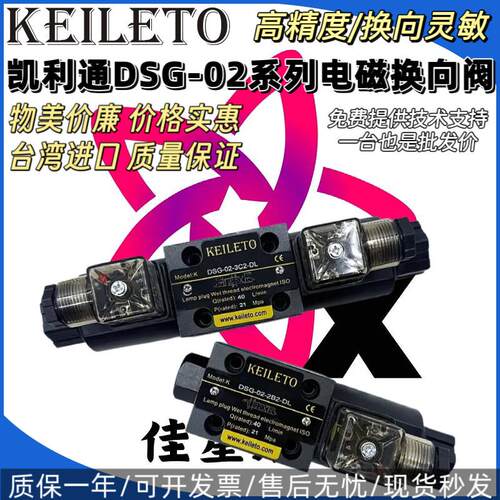 液压电磁换向阀DSG-02-3C2-DL LW 3C4 3C6 2B2电磁阀D24V A220 01