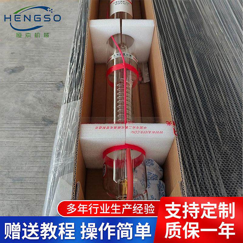 EFR北京埃佛尔二氧化碳co2激光管60W80W100W130W