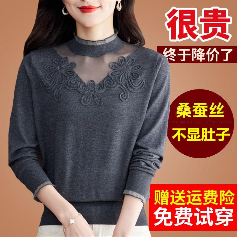 春装新款桑蚕丝长袖t恤蕾丝针织打底衫内搭洋气爆款小衫女装上衣