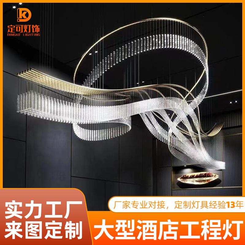 轻奢飘带水晶吊灯现代简约酒店大堂沙盘别墅复式楼非标灯具水晶灯
