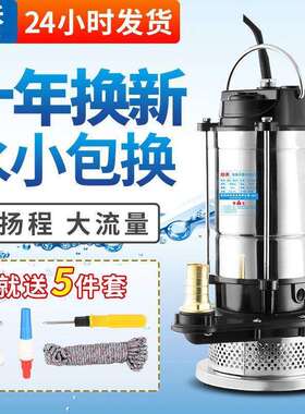 仲禾潜水泵220v水泵家用抽水机清水泵小型高扬程污水泵抽粪抽水泵