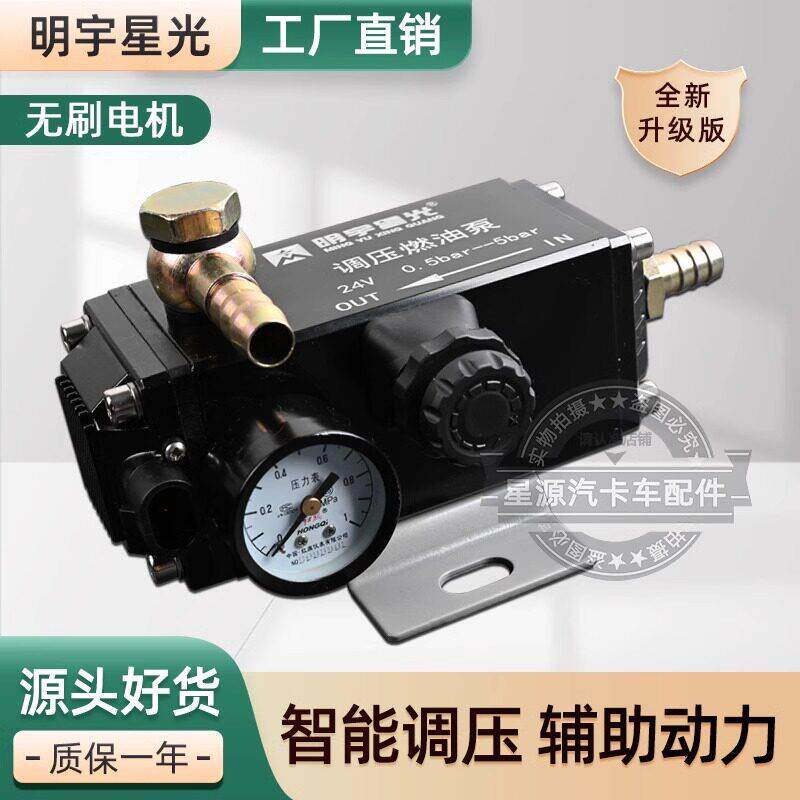 卡货重车柴油增压电子泵CDBK24V压12v输可调压智能加压外置高电动