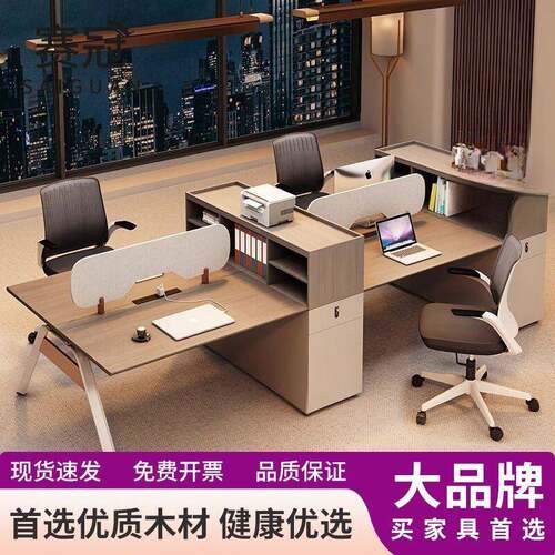 卡座办公桌员工位简约现代办公桌椅组合四人职员办公桌财务电脑桌