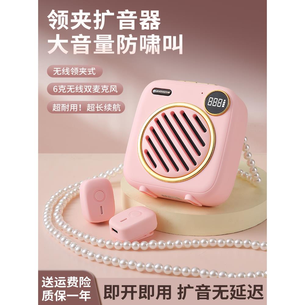 2025新款小蜜蜂无线扩音器教师上课专用衣领夹麦式耳麦便携式喇叭