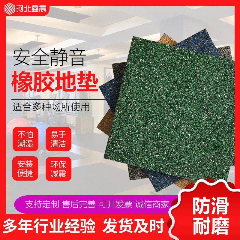 健身房橡胶地垫力量区隔音减震垫拼接大面积静音环保防震橡胶地板