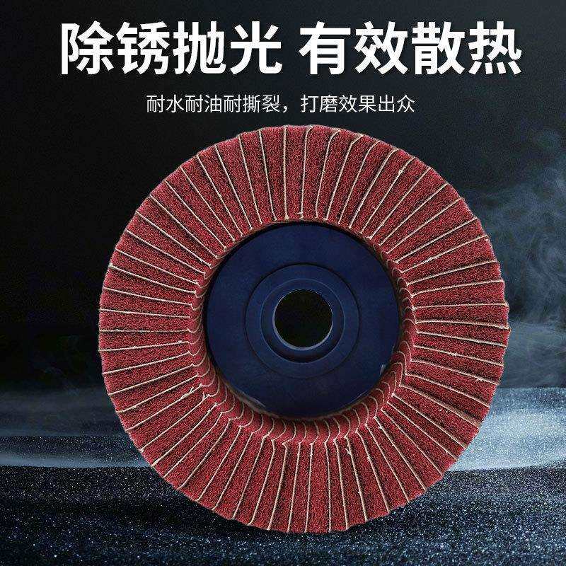 百洁布磨盘百叶片平面砂布轮抛光除锈打磨100角磨机 砂布叶轮片