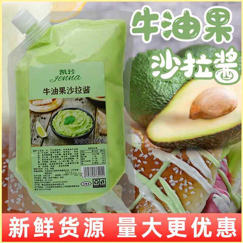 凯珍牛油果沙拉酱车打芝士酱熔岩黑椒沙拉酱汉堡蔬菜水果面 面包