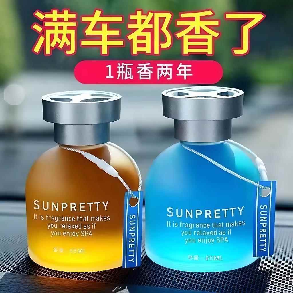 车载香水补充液车用精油高档车内摆件古龙男持久淡香氛汽车上香薰