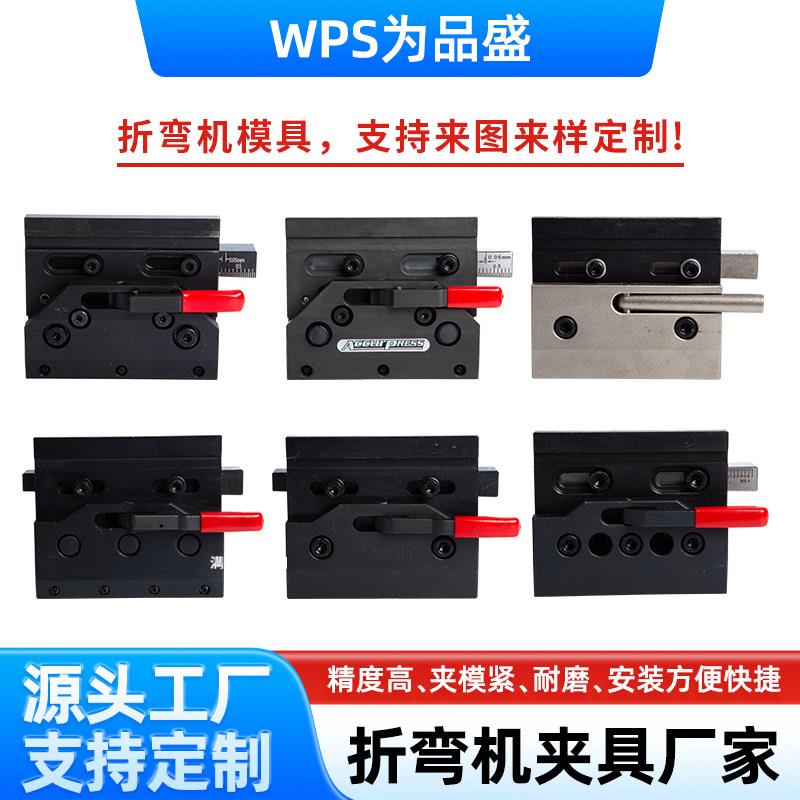 折弯机快夹配件模具大弯刀快速夹具夹模板压板爱克艾克亚威金方圆图片