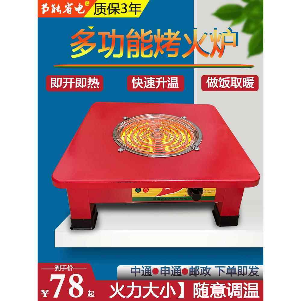 24年新款烤箱家用冬季取暖器多功能电炉电线炉电线炉,生活电器,暖风机/取暖器,淘宝优惠券,粉丝福利购,淘宝优惠卷