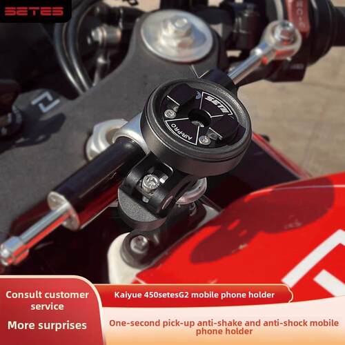 SETES摩托车减震手机支架钛尺M8螺丝位置安装凯越450 铃木GSX250
