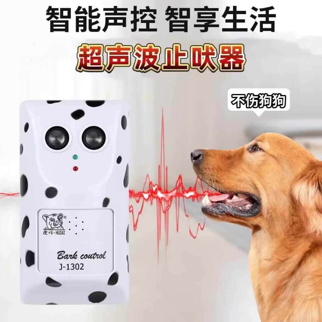 超声波止吠器防狗叫扰民 自动犬用电击止吠设备