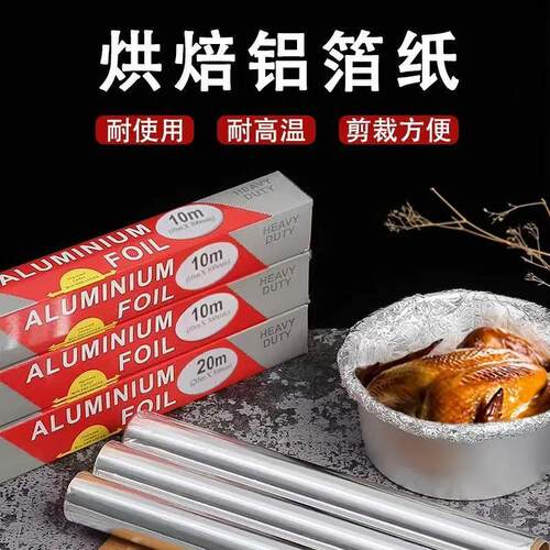 Aluminum Foil for Home Oven and Air Fryer, Special Baking Pa