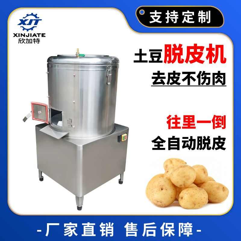 不锈钢马铃薯脱皮机自动根茎土豆去皮机商用清洗机生姜红薯磨皮机