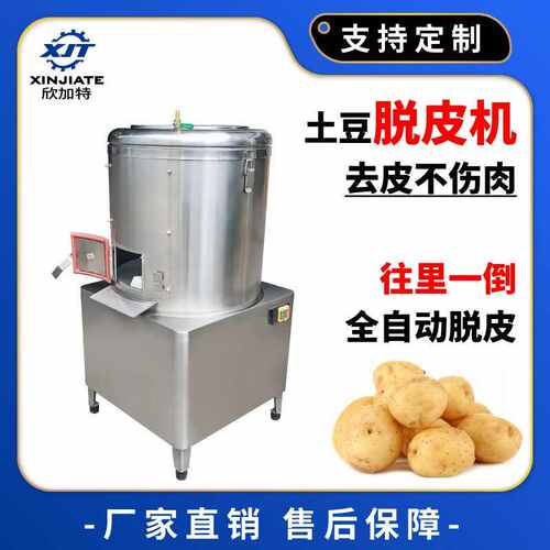 不锈钢马铃薯脱皮机自动根茎土豆去皮机商用清洗机生姜红薯磨皮机