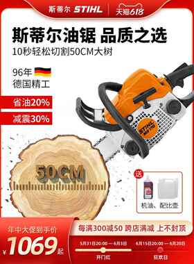 德国斯蒂尔原装进口油锯伐木锯砍柴锯树汽油锯省油大功率MS170251