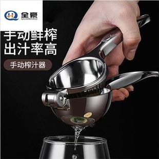 柠檬榨汁器304不锈钢挤橙子汁神器手动榨汁机石榴夹子压汁器专用