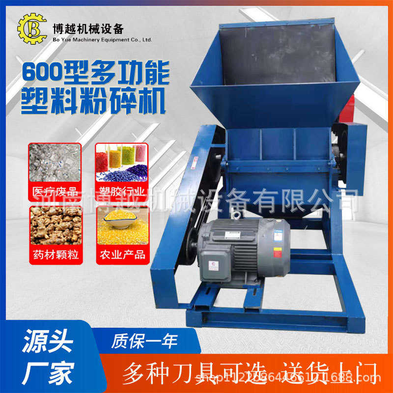 600型塑料粉碎机 PE瓶水电管材塑料桶水果筐大蓝桶工业废料破碎机