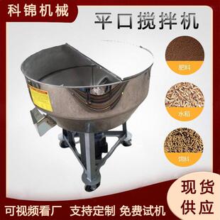 红茶绿茶搅拌机不锈钢小麦玉米混合机养殖饲料搅拌设备