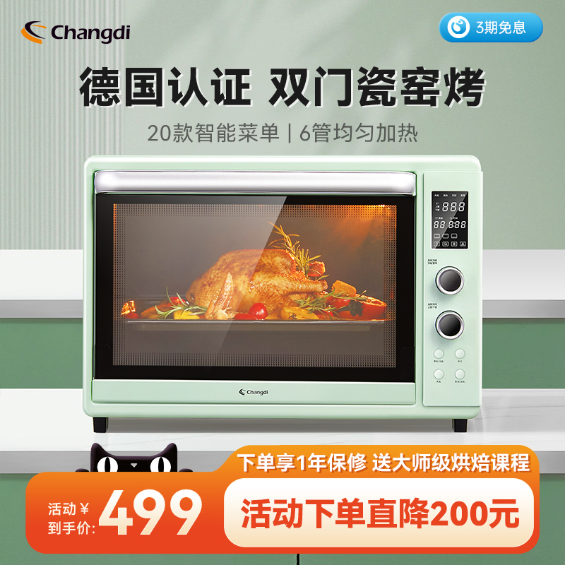 长帝猫小易42L烤箱家用小型烘焙多功能电烤箱全自动发酵箱解冻
