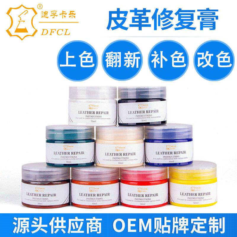 补伤掉皮皮革家具修补膏沙发人造汽车包包修复膏皮革修复膏皮具