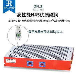 东仁00400*90注油款方格强力磁盘电脑锣方格超强力磁台吸盘厂家