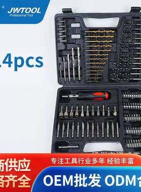 热销109pcs钻头卷尺款114ppcsAQH钻5头批头11cs高速头钢钻套装