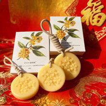 天然桂花植物精油高级香薰车载香薰片大豆蜡衣橱XJ 下单立减50