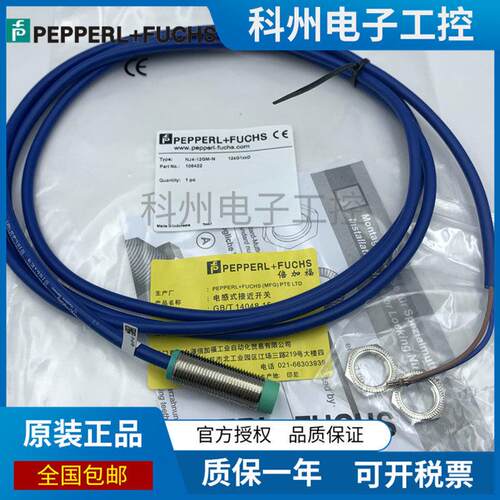倍加福NJ4 NCB2 NCN4-12GM35-N0-5M NCB1.5-8GM25 NCB8-18GM40 V1