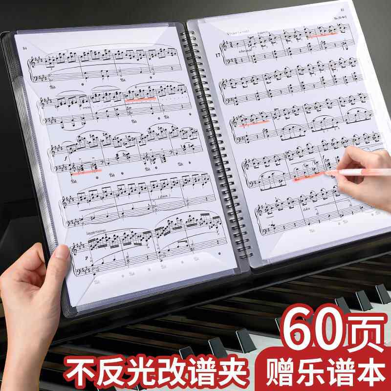 乐谱夹谱夹子文件夹黑色不反光可修改透明插页架子鼓钢琴谱子夹册活页音乐展开式收纳册本合唱歌谱曲谱琴谱夹