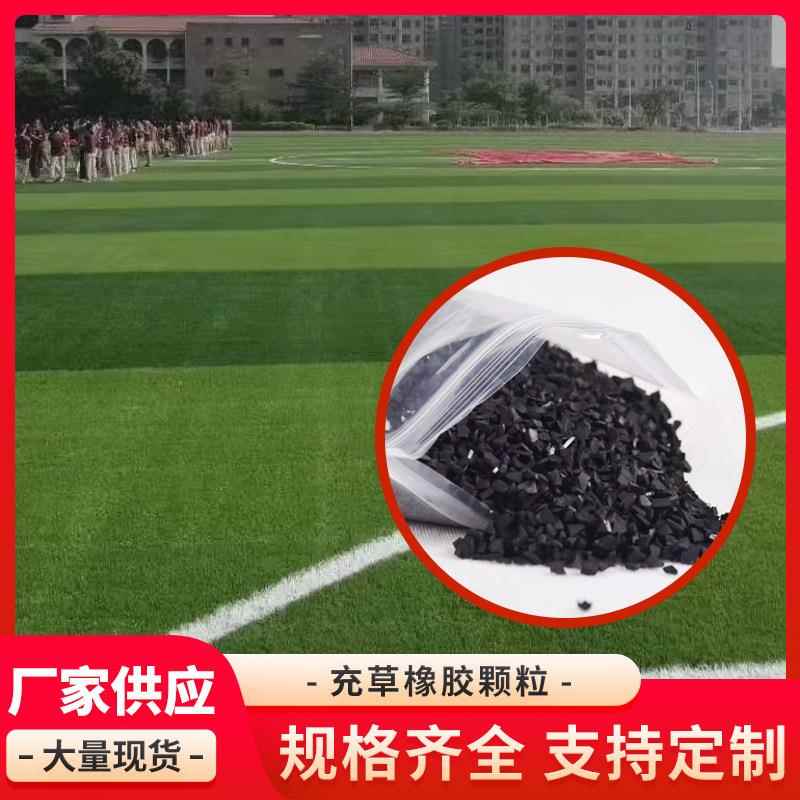 足球场人造草坪填充颗粒假草皮颗粒新国标橡胶黑颗粒1-3mm颗粒