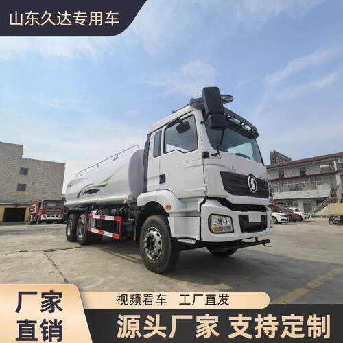厂家出口德龙右驾20方水罐洒水车市政环卫绿化喷洒车市政环卫车