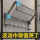 卫间SDLASZGL浴巾毛折架可生叠浴室置物架网篮厕巾所免打孔太空铝
