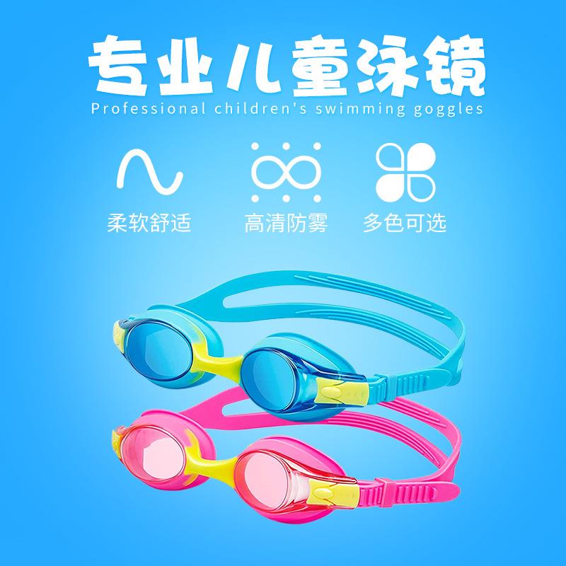 2025硅胶儿童泳镜防雾跨境高清游泳眼镜潜水用品防水游泳镜