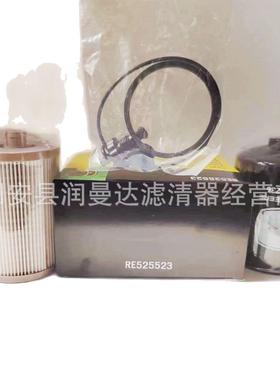 供应柴滤芯RE52552RE油52026RE52096燃油滤清器套装TUG替代