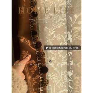 定制松萝美拉德窗帘中古风25年新款小红薯潮流搭配客厅卧室装饰帘