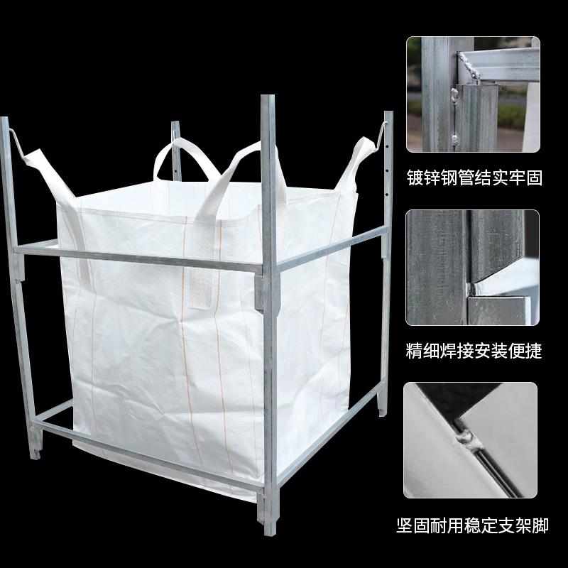 吨包架子吨包袋支架吨包袋支撑架太空袋支架集装袋撑口架子撑口器图片