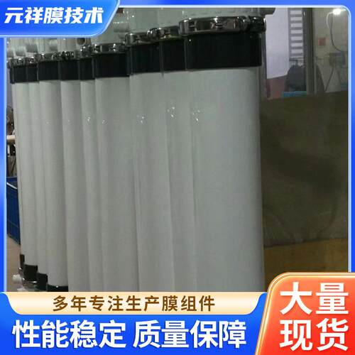 中空纤维超滤膜PVDF超滤膜水处理超滤膜2860/2880膜组件水处理膜