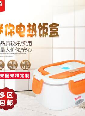 供应凯乐诗不锈钢分体电热饭盒迷你插电加热保温便当盒