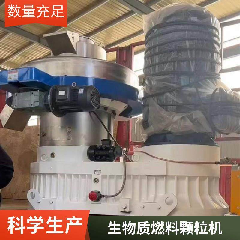 560型芦苇颗粒机时产1-2吨多规格生物质制粒机