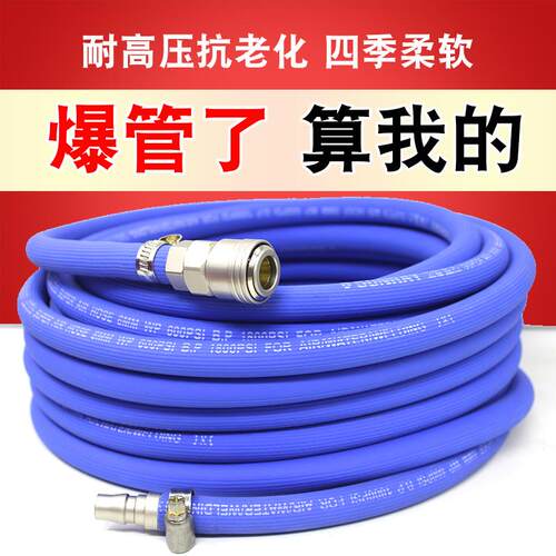 空压机气管8厘高压防爆气动扳手管10mm防冻小气动扳手喷漆汽动软