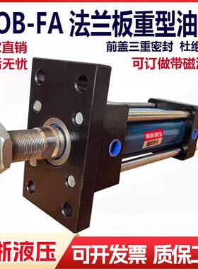 HOB-FA重型拉杆式液压油缸80X100X200X300X400X500X800法兰板安装