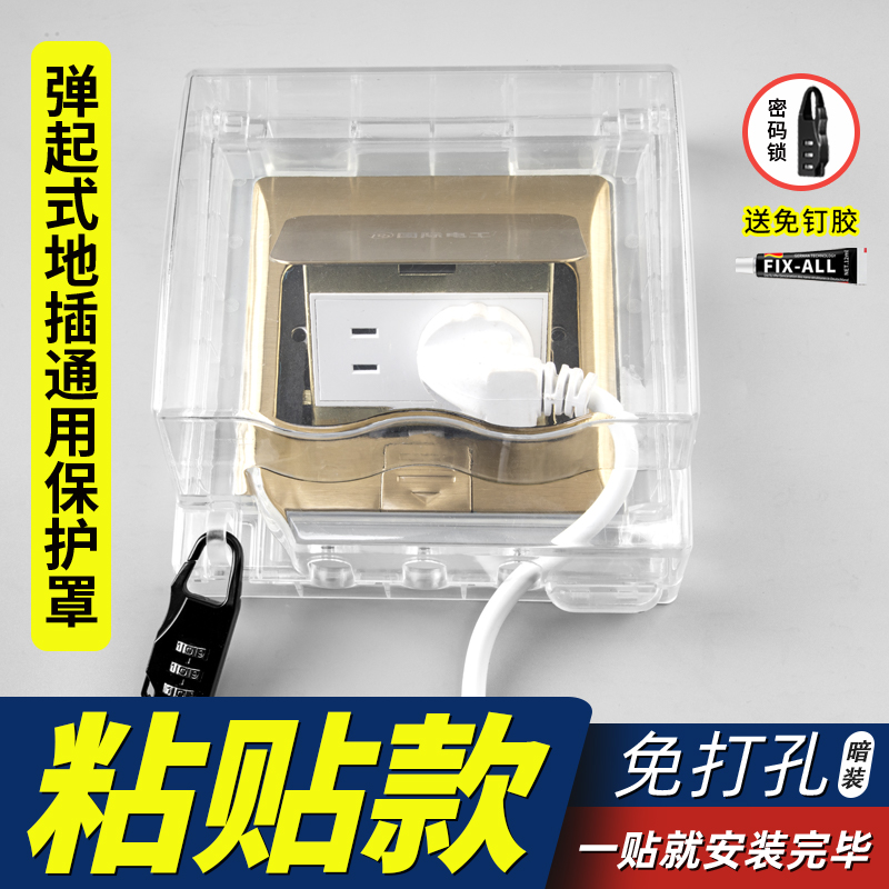 弹起式地插通用保护罩盖防水盒地面插座防水罩地板插防护盖保护套